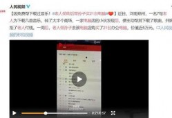 易经网友爆料新闻事件视频,最新新闻事件视频背后的真相