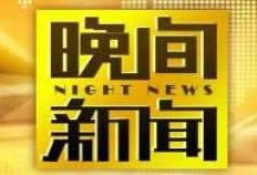 cctv7在线直播观看正在直播,实时关注农业、军事、科技等领域最新动态