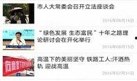 最新实时爆料新闻直播,最新爆料新闻热点速览