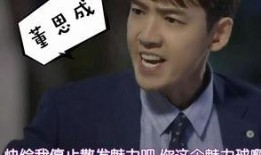 关于董思成的爆料视频,背后真相令人震惊