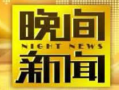 cctv7在线直播观看正在直播,实时关注农业、军事、科技等领域最新动态