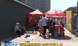 长春最新爆料摆摊事件