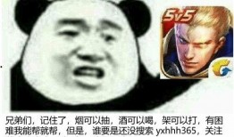 王者吃瓜表情包下载免费,轻松get热门游戏趣味瞬间