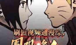 佐助的最新爆料视频下载,神秘力量觉醒，忍者世界风云再起