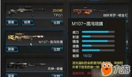 逆战最新皮肤爆料朱雀,朱雀降临！逆战全新皮肤惊艳曝光