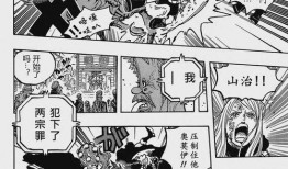 乔伊波伊漫画最新爆料,剧情反转，神秘角色即将登场！