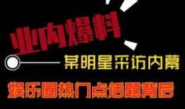 明星短视频爆料网站大全,一网打尽娱乐圈热点动态