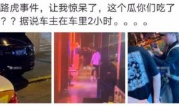 淄博网红吃瓜事件视频,揭秘网络热议背后的真相