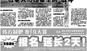 特大新闻爆料,特大新闻背后惊人内幕曝光