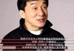 成龙大哥爆料娱乐圈黑幕,娱乐圈黑幕背后的惊人真相