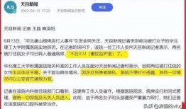 唐山打人医院爆料案最新,真相揭露与法律追责进程