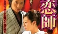 艳恋师在线观看,在线观看，激情燃烧的师生恋传奇