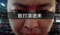 胜仔二爷爆料视频播放,视频内容大揭秘