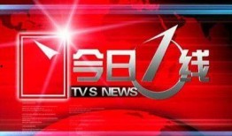 广州电视台今日一线爆料,揭秘某事件背后真相