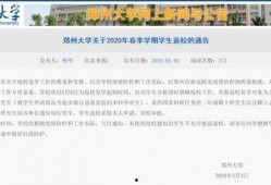 郑州高校最新爆料原视频,揭秘校园内幕，真相令人震惊！