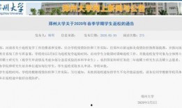郑州高校最新爆料原视频,揭秘校园内幕，真相令人震惊！