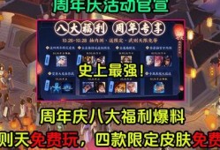 周年庆皮肤爆料最新图片,视觉盛宴下的华丽蜕变