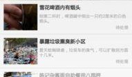今日爆料平台有哪些网站,今日热门爆料平台网站大盘点