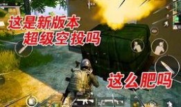 爆料最新刺激战场国际服,神秘更新引玩家热议，全新玩法即将上线！