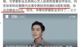 娱乐圈爆料解约明星