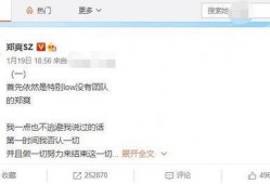 郑爽小号爆料视频,娱乐圈真相曝光