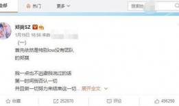郑爽小号爆料视频,娱乐圈真相曝光