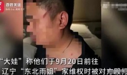 网红被打视频爆料事件,真相揭露与网络暴力反思