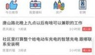 唐山热搜爆料新闻事件,最新爆料事件深度解析