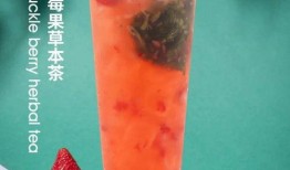 爆料水果茶自制视频大全,跟着视频大全轻松自制缤纷饮品