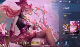 瑶情人节新皮肤最新爆料2025