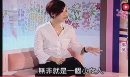 高峰爆料那英的糗事视频