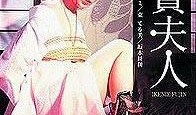 贡品夫人在线观看,宫廷秘恋，权谋风云