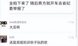 吃瓜最新真相爆料新闻视频