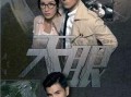 天眼tvb在线观看,揭秘热门剧集背后的精彩故事
