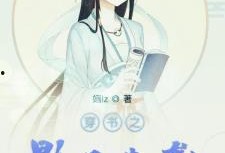 影后穿书在线吃瓜免费阅读,在线吃瓜，免费解锁娱乐圈风云