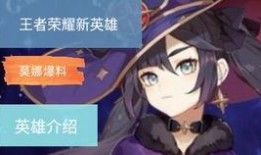 原神未爆料王者荣耀视频,神秘新角色即将揭晓