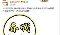长春电信最新爆料,揭秘未来通信技术革新动向