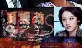 蝴蝶劫 在线观看,穿越时空的奇幻之旅