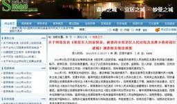 新闻爆料强拆案件最新进展,官方回应调查结果及后续处理措施