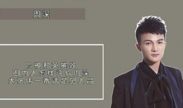 圈内人爆料周深老板,圈内人爆料背后的故事