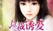 吃瓜迷情小说免费阅读,吃瓜迷情小说免费阅读大揭秘