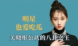 吃瓜娱乐 八卦,揭秘明星背后的八卦秘闻
