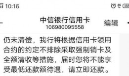 中信银行催收最新爆料,揭秘最新爆料背后的催收真相