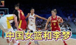 中国女篮爆料了吗最新消息,爆料揭秘备战奥运备战情况