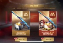 cf手游最新赏金令预售爆料,神秘爆料抢先看！