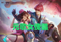 15号新皮肤爆料视频下载,视觉盛宴，神秘英雄即将登场！