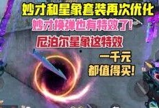 星象套装最新爆料,神秘力量觉醒，宇宙奥秘即将揭晓