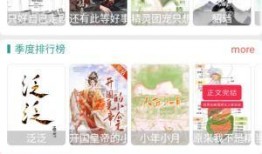 晋江吃瓜小说免费下载,免费下载，畅享无尽娱乐盛宴