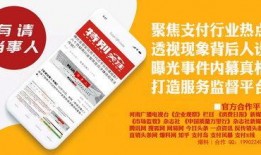 各个新闻平台爆料电话,独家内幕一触即发