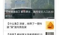 柳州新闻投稿爆料,市民爆料，聚焦民生热点事件